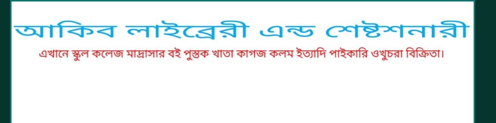 alokitobangladesh24